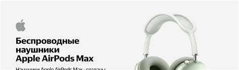 Беспроводные наушники Apple AirPods Max, розовый — купить в интернет ...