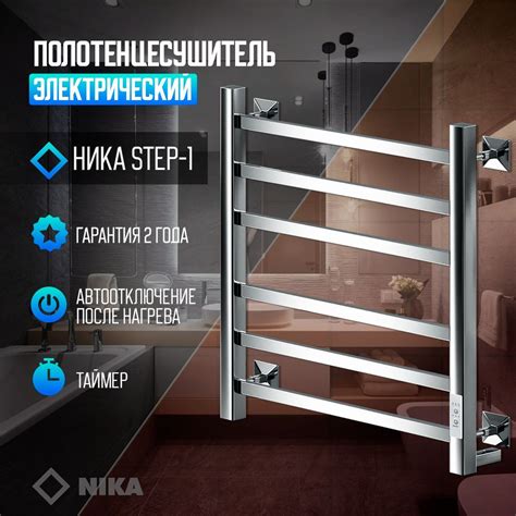 Полотенцесушитель Электрический NIKA 500мм 600мм форма Лесенка - купить ...