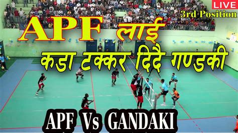 3rd Position GANDAKI vs APF 2nd Mens National Volleyball APF लई