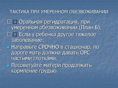 Интегрированное ведение болезней детского возраста - презентация онлайн