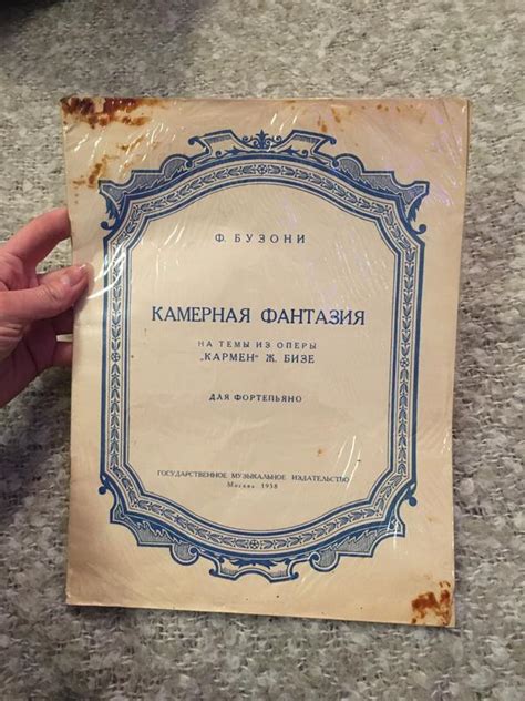 Ноти для фортепіано бузоні камелія фантазія — ціна 50 грн у каталозі ...