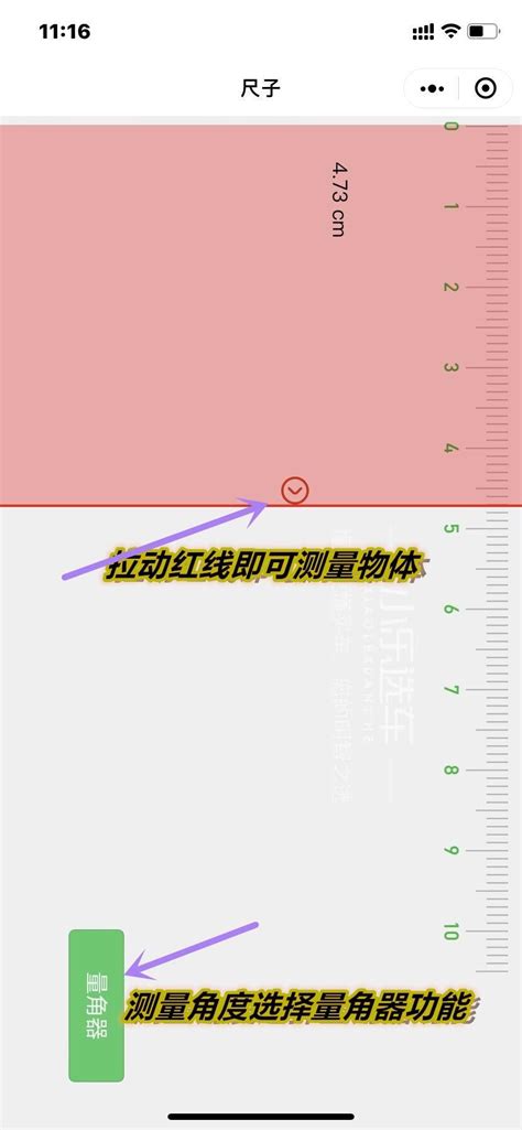 尺子在线测量怎么做？这个方法用用看 哔哩哔哩