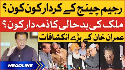 Imran Khan Exposed Imported Government News Headlines At Pm