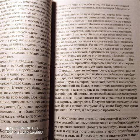 Книга: Прокляты и убиты - Виктор Астафьев. Купить книгу, читать ...