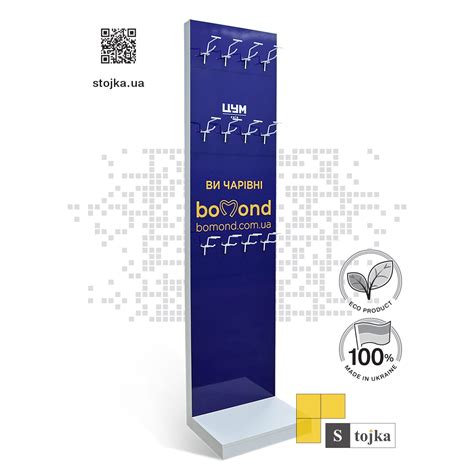 Стійки для масок - Stojka - Фабрика стійок та стендів - Торгова стійка