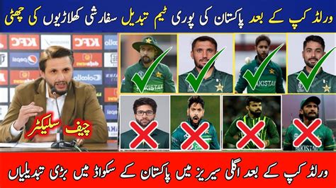 Big Changes In Pakistan Squad Pakistan Squad For Next Series