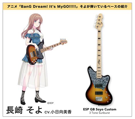 Espカスタムショップ Esp大阪 On Twitter Rt Espguitarsjp ／ 📢 Mygoはespを使用