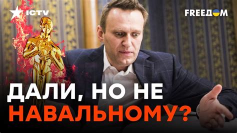 Оскар "Навальному" - ПОЩЕЧИНА Путину? | Шейтельман - YouTube
