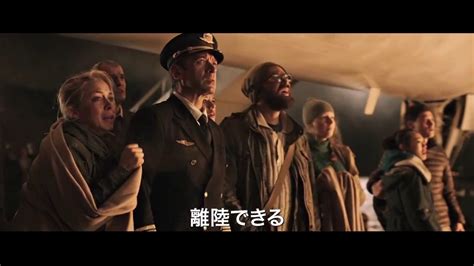 映画 『フライト・クルー ／ Flight Crew』 劇場用公式予告 Youtube