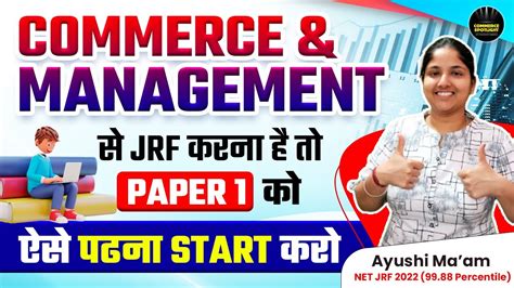 Perfect Strategy To Prepare Paper 1 To Crack NET JRF UGC NET JUNE