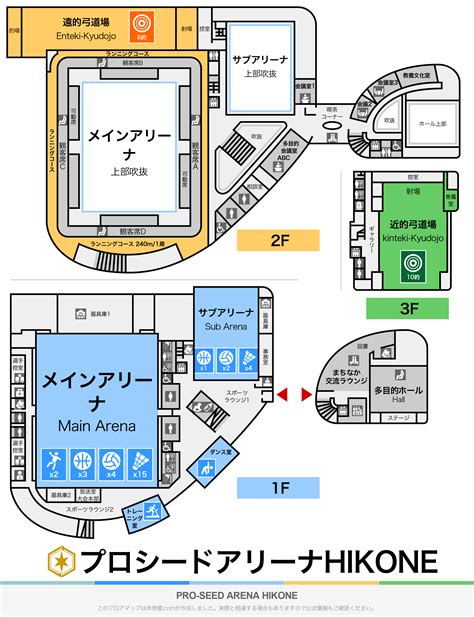 プロシードアリーナhikoneのフロアマップ Floormap