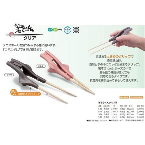 箸ぞうくんクリア S 13 茶色（22cm） 左手用 E1587 介護もーる 介護用品専門店 通販 Yahoo ショッピング