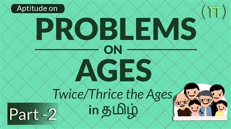 Problems On Ages Part Twice Thrice The Ages Aptitude Tricks In