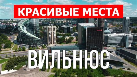 Путешествие в город Вильнюс, Литва | Отдых, туризм, виды, места, туры ...