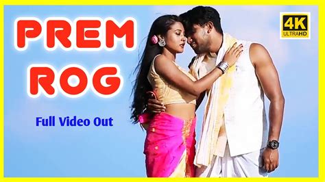 Prem Rog Full Video Romeo Punam Eliyas Urmila ।। New Santali Video Song 2023 Updated Youtube