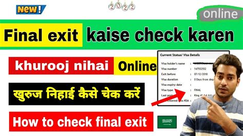 How To Check Final Exit Visa Status Online In Final Exit Kaise Check