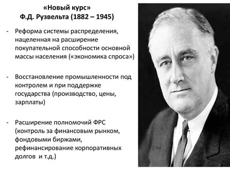 Современный либерализм в США - online presentation