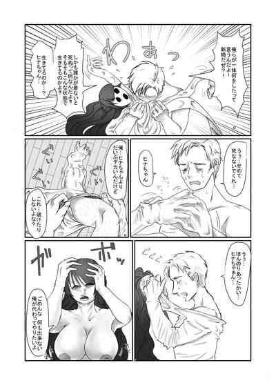 SKIN Tsuma No Kawa O Kita Otoko Ni Yokujou Suru Ore Wa Okashii No Ka Nhentai Hentai