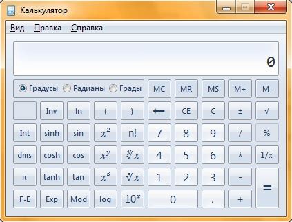 Калькулятор программиста как пользоваться
