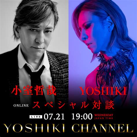 小室哲哉 × Yoshiki 日本を代表する音楽家同士の対談決定 Yoshiki Pr事務局のプレスリリース