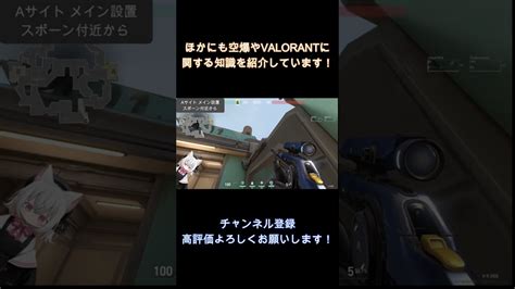 【valorant】これさえ見れば完璧！フラクチャーのブリムストーン空爆10選shorts Valorant動画まとめ