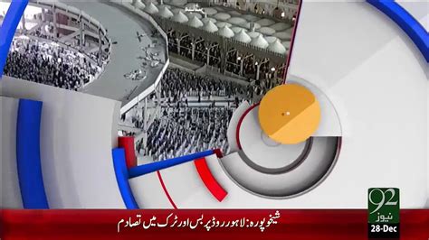 Irshad E Bari Talla Quran Pak 28 Dec 15 92 News HD Video Dailymotion