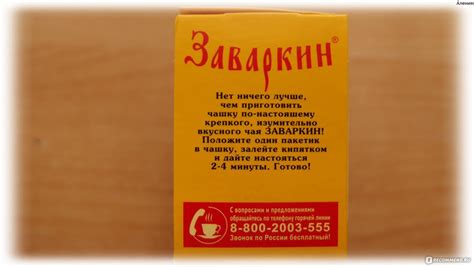 Чай в пакетиках Заваркин Индийский черный с ноткой бергамота ...