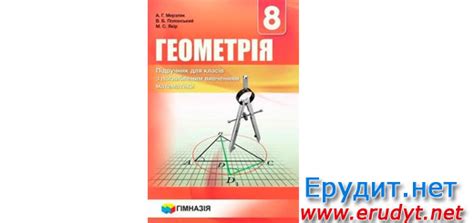 Алгебра 8 Клас Мерзляк Підручник З Поглибленим Вивченням Онлайн Гдз ...