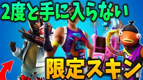 【フォートナイト】今だけ無料で手に入るシーズン9限定スキンが登場した！！？ Youtube