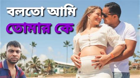 বলতো আমি তোমার কে L Boloto Ami Tomar Ke L Hd Full 1080p New Bangla