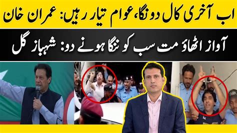 Pti Power Show In Haripur Imran Khan Speech Shahbaz Gill Jameel