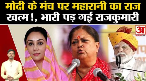 Rajasthan Election 2023 Amit Shah Held A Meeting With Bjp Leaders Vasundhara Raje Rajkumari