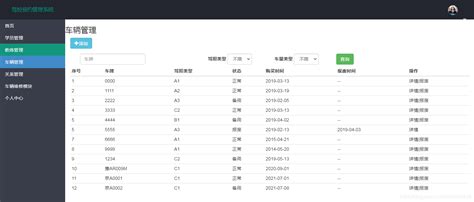 毕业设计：基于ssm实现驾校预约管理系统基于ssm的驾校预约练车管理系统的设计与实现 Csdn博客