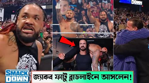 Jacob Fatu Debut Joins Bloodline Drew Mcintyre Destroys Cm Punk Wwe