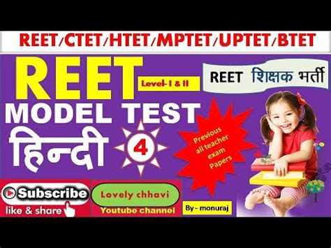 Reet Hindi Test Series Level I Ii Reet For