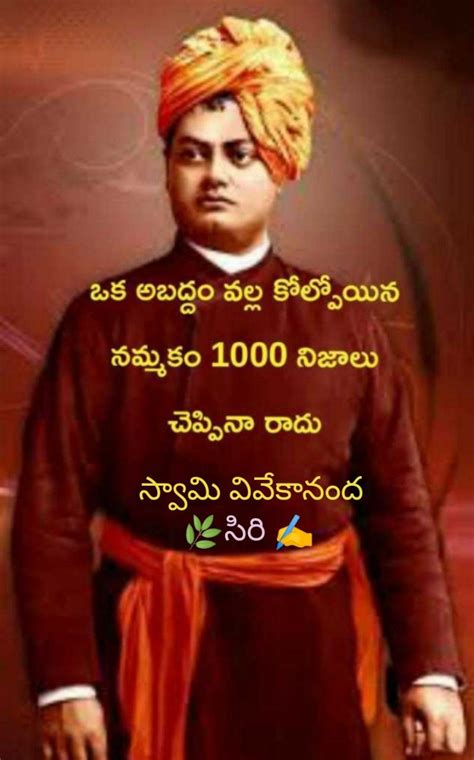 Telugu Inspirational Quotes Swami Vivekananda Quotes Happy Life