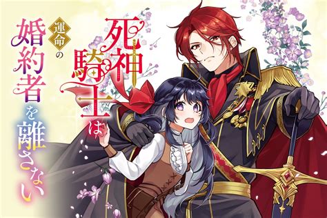 Cover for The Death Knight won't let go of his destined fiancée