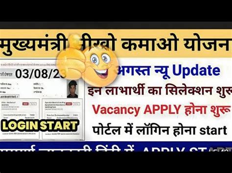 Sikho Kamao Yojana Ki New Apdate Sikho Kamao Yojana Ka New