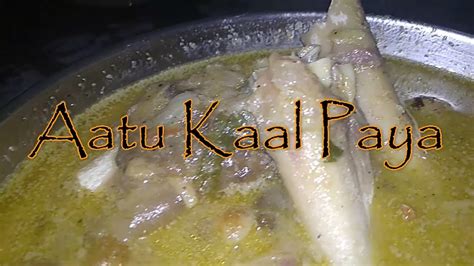 Aatu kaal Paya Mutton Paya Recipe in Tamil Goat Leg curry ஆடடககல