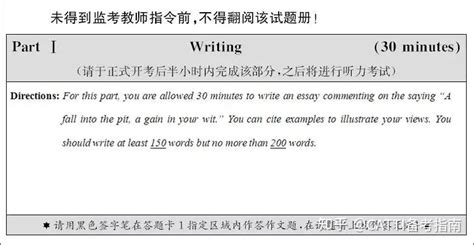 2022年12月英语四六级作文预测：a Fall Into The Pit A Gain In Your Wit 知乎