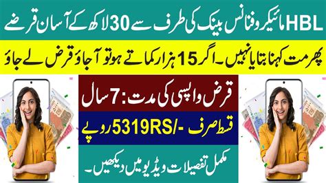 Hbl Microfinance Bank Loan Hbl Bank Loan Hbl Microfinance Bank Loan