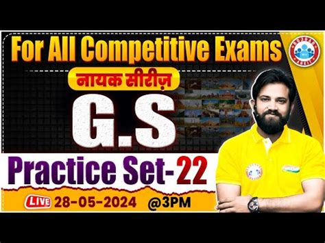 Gs For Ssc Exams Gs Practice Set Gk Gs For All Competitive Exams