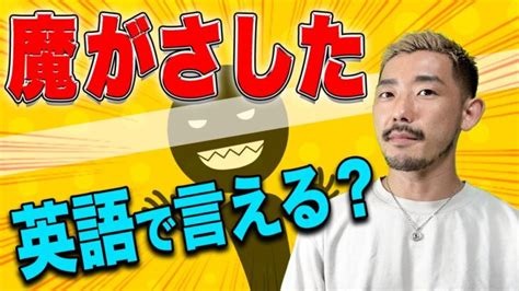 【英語 話せる 方法】日本語を伝わる英語で表現するには置き換えメソッド！この方法で英語が話せるようになる！ │ 英会話動画まとめch