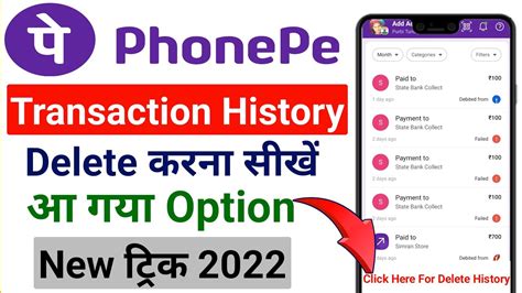 Phonepe Transaction History Kaise Delete Kare How To Delete Phonepe