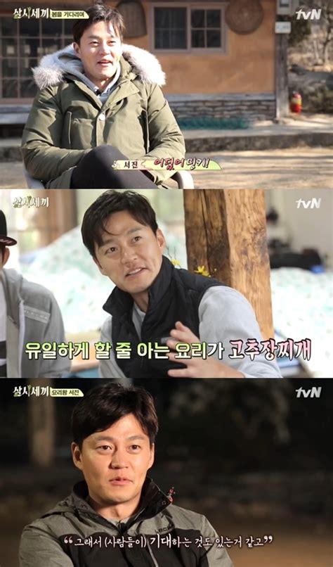 삼시세끼 첫방② 이서진 한결같은 진격의 투덜이