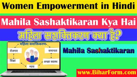 Mahila Sashaktikaran Par Nibandh In Hindi Archives Bihar Form