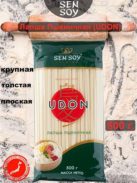 Sen Soy Лапша Пшеничная (UDON) 500г. - купить с доставкой по выгодным ...