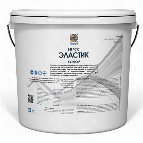 Эластичная краска БИРСС ЭЛАСТИК-КОЛОР от БИРСС купить по цене руб. за ...