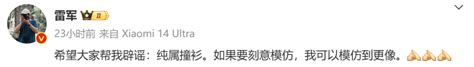 小米 Su7 发布 20 天，雷军直播辟谣：不是爽文男主，争取 5 月份用 Su7 漂移 Csdn博客