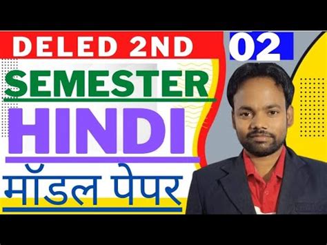 Up Deled Btc 2nd Semester Hindi Model Paper V 2 2022 Hindi Deled 2nd